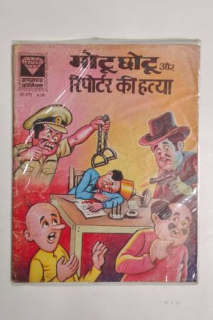 Motu – Chhotu aur Reporter Ki Hatya