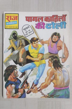 Pagal Kaatilon Ki Toli - MRP15 Reprint