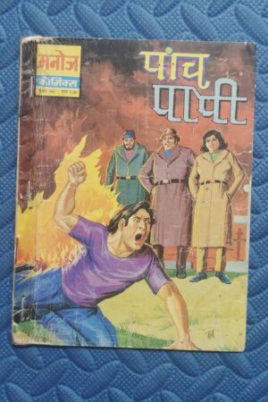 Paanch Paapi
