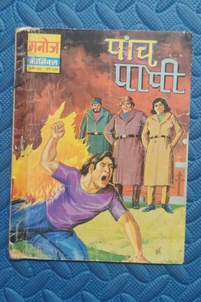 Home 63 Paanch Paapi