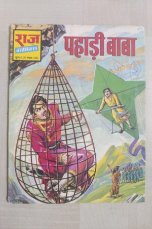 Pahadi Baba