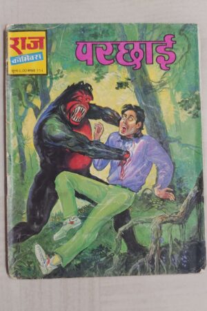 Parchhai