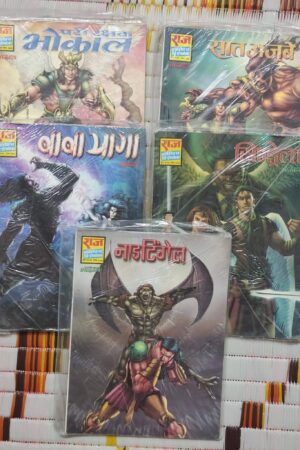 Pari Rakshak Bhokal Series
