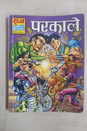 Parkaale - MRP60 Reprint