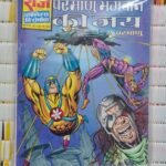 Parmanu Bhagwan Ki Jai