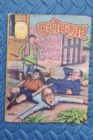 Paropkar
