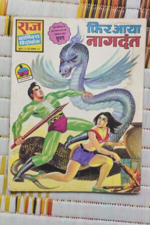 Phir Aaya Naagdant