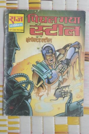 Pighal Gaya Steel