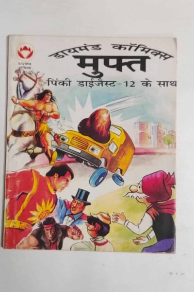 Pinki – 12 – Diamond Freebie