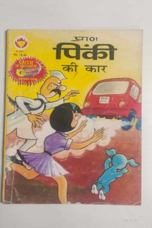 Pinki Ki Car