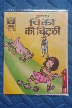 Pinki Ki Chitthi