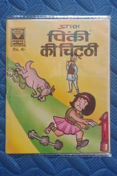 Pinki Ki Chitthi