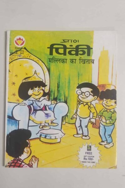 Pinki – Mallika Ka Khitab