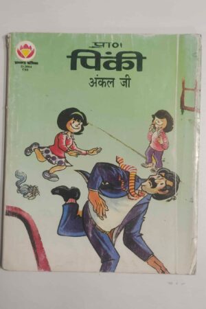 Pinki – Uncle Ji