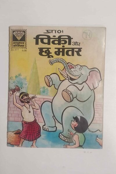 Pinki aur Chhoo Mantar