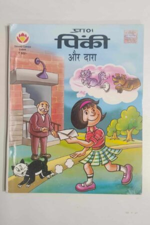 Pinki aur Dara