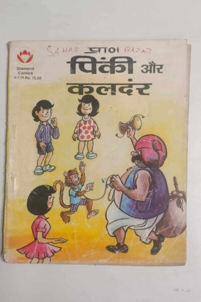 Pinki aur Kalander