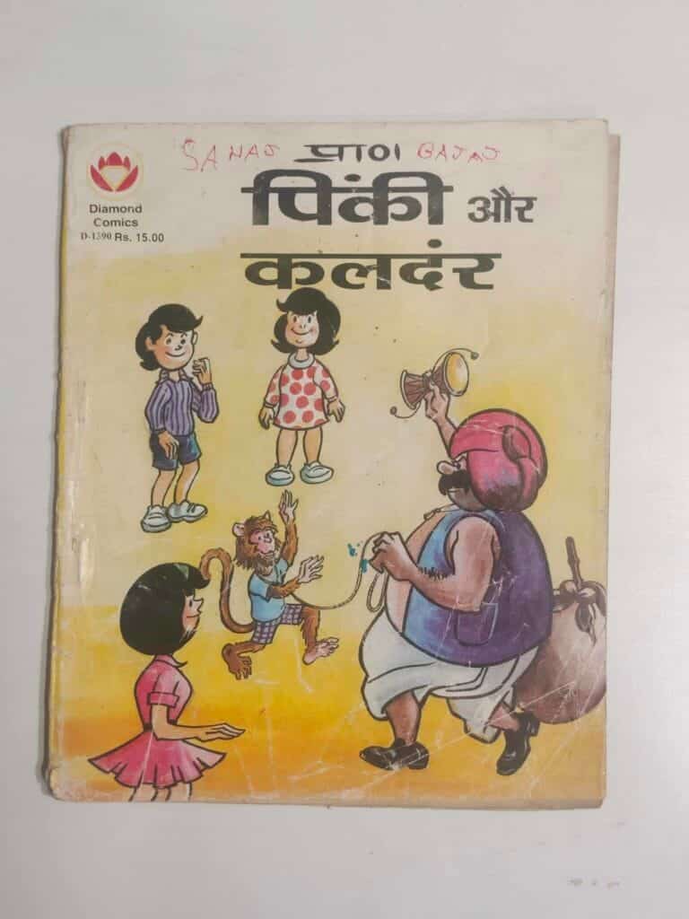 Pinki aur Kalander