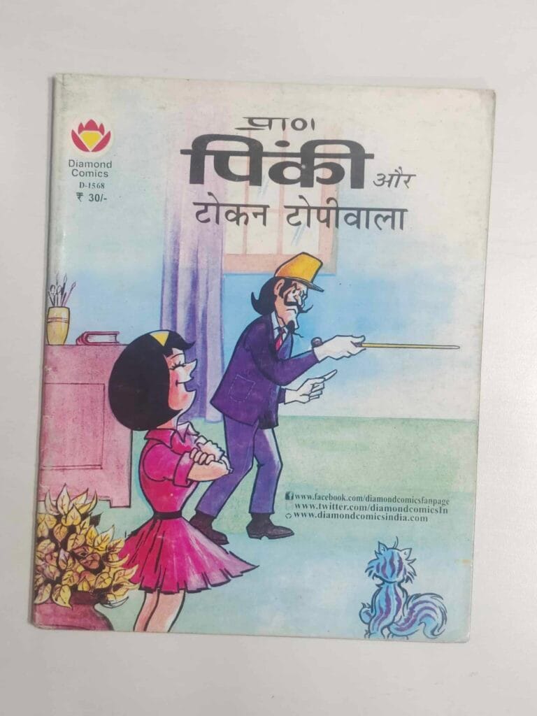 Pinki aur Token Topiwala