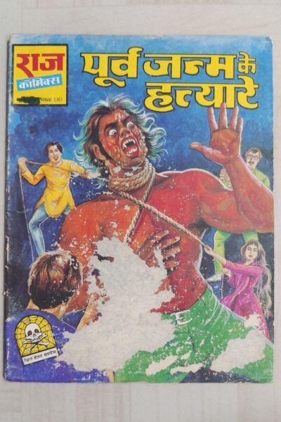 Poorva Janam Ke Hatyare - Reprint