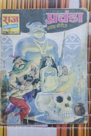Prachanda