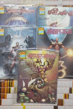 Pratham Bhokal Series