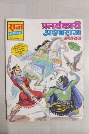 Prlyankari Ashwaraj