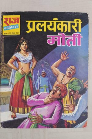 Prlyankari Moti