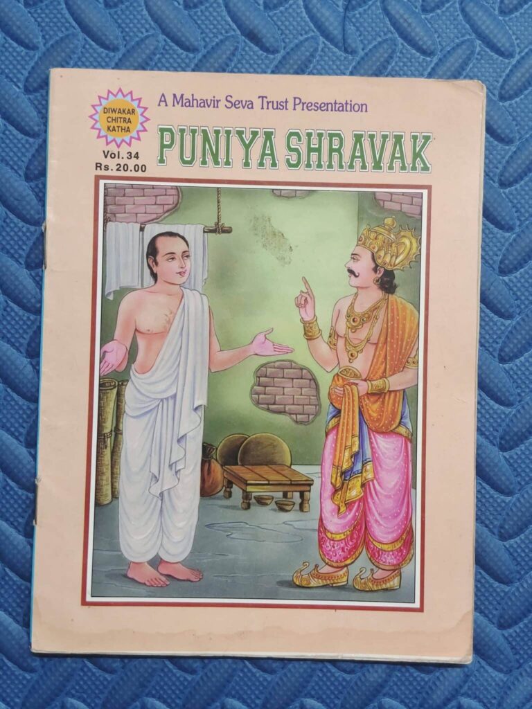 Puniya Shravak