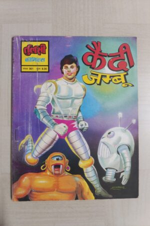 Qaidi Jambu