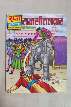 Raajsi Talwar