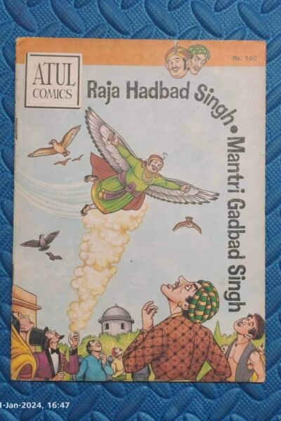 Raja Hadbad Singh – Mantri Gadbad Singh