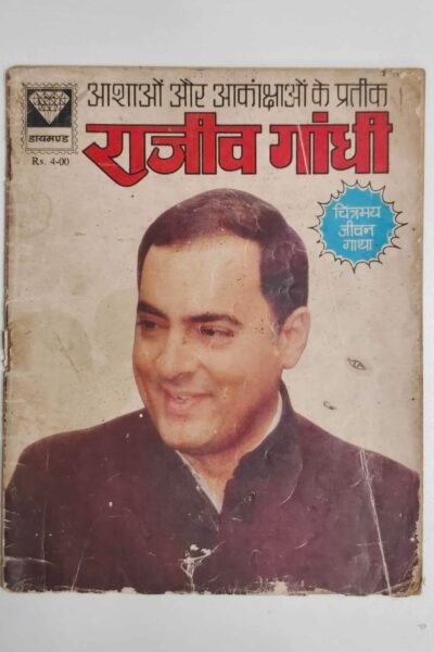 Rajeev Gandhi