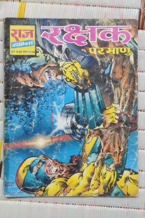 Rakshak