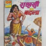 Rakshashi Ka Badla