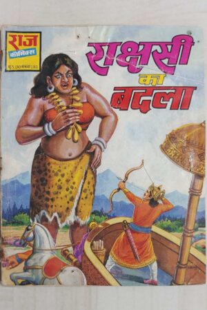 Rakshashi Ka Badla