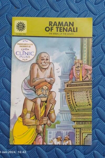 Raman of Tenali – Mini Size