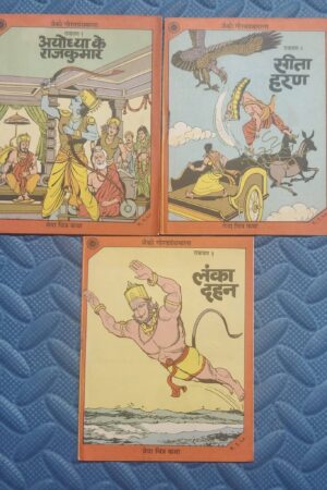 Ramayana Mini