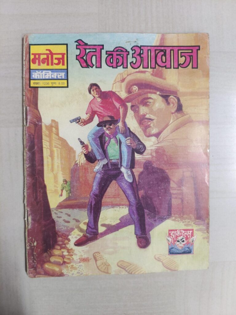 Ret Ki Awaaz