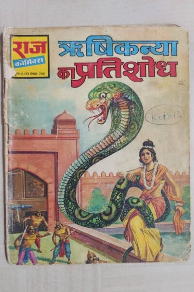 Rishikanya Ka Pratishodh