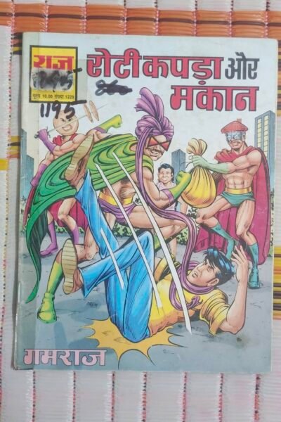 Roti Kapda aur Makan