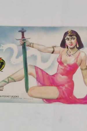 SAUDANGI – 1