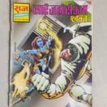 Saare Jahan Se Uncha