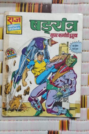 Sadayantra