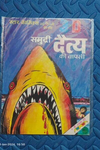 Samudri Detya Ki Wapasi – 3D