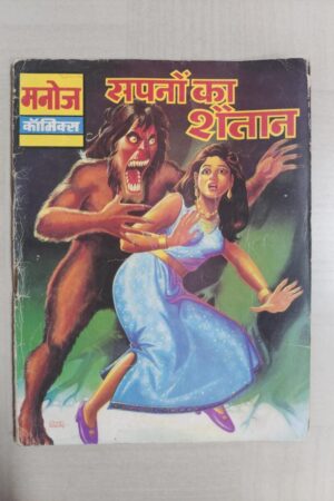 Sapno Ka Shaitan