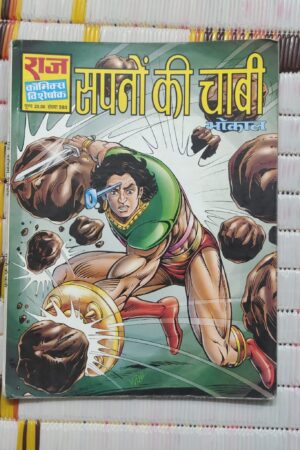 Sapno Ki Chaabi