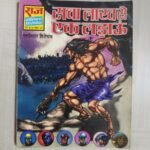 Sawa Laakh Se Ek Ladaun