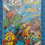 Shaitano Ka Jaal – 3D