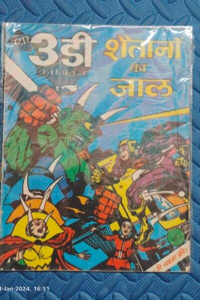 Shaitano Ka Jaal – 3D